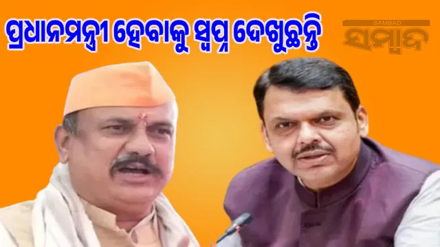 Fadnavis dreams of becoming PM: Political storm in Maharashtra over Congress leader's comments