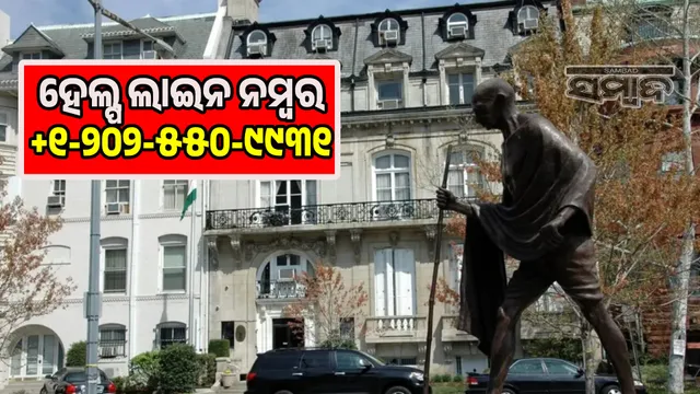 H-1B fee hike: Indian Embassy in US issues emergency helpline number