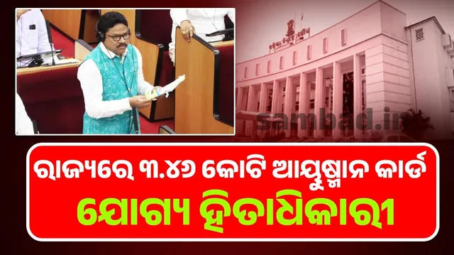 1.47 crore beneficiaries have received Ayushman health cards