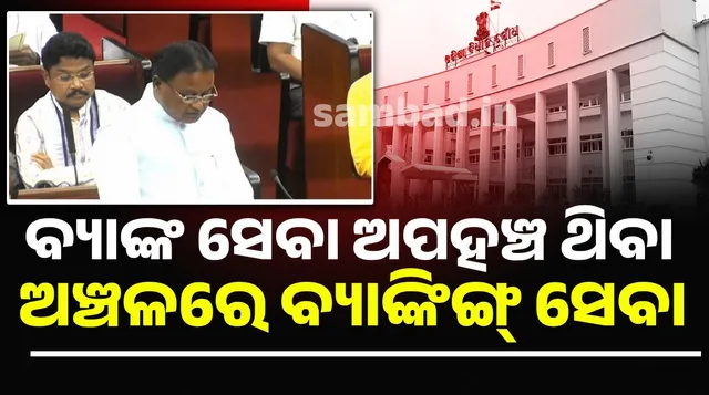 3621 CSP banking outlets in areas where banking services are inaccessible: Chief Minister