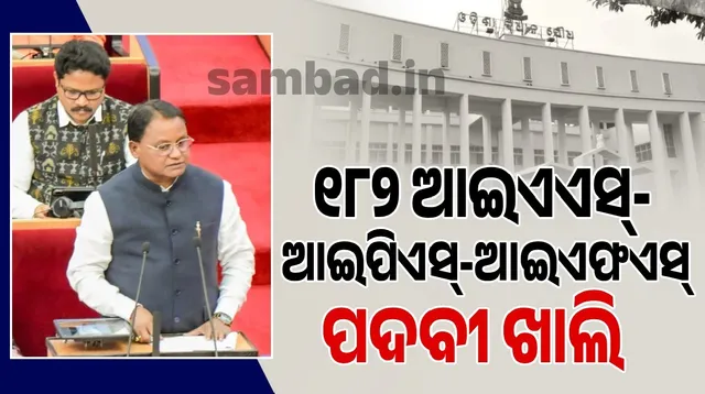 severe shortage of IAS-IPS-IFS officers in the state