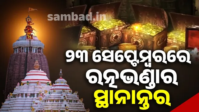 Transfer of the treasury on 23 September: Government-approved guidelines will be followed