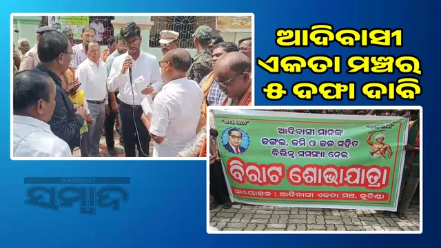 Tribal Unity Forum submitted a 5-point demand to the Chief Minister through the Kuchinda Sub-District Collector