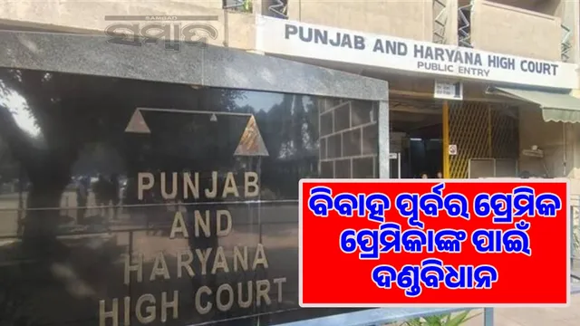 Ex-lovers can sue couple for damages for obstructing marriage: Delhi High Court