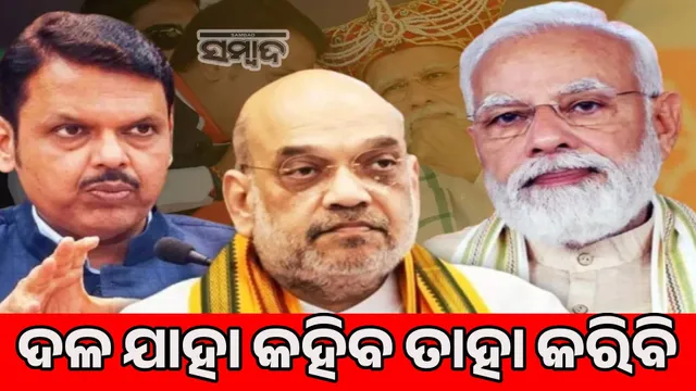 I will work in Delhi if I have to: Devendra Fadnavis