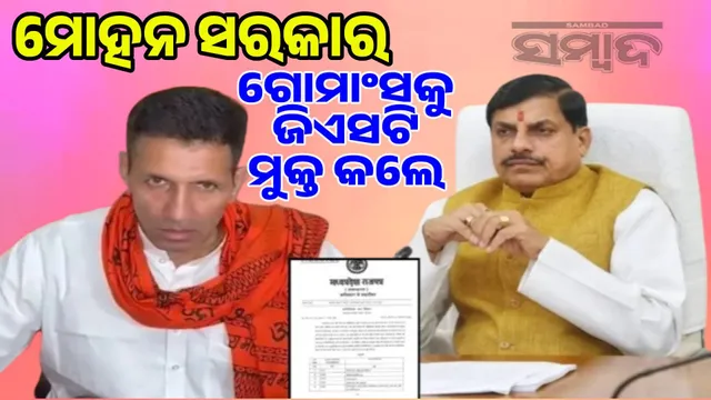 Mohan government exempts beef from GST: Congress threatens agitation