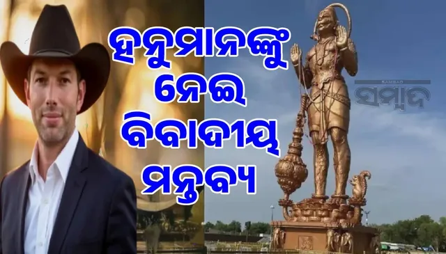 Trump's party leader makes controversial remarks about Lord Hanuman