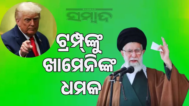 We will not bow our heads: Khamenei will not be intimidated by Trump