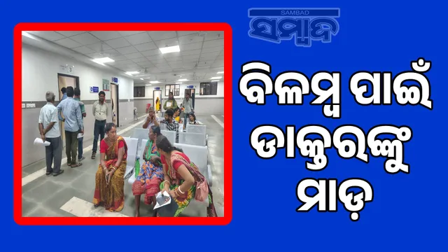 Doctor stopped emergency services at night