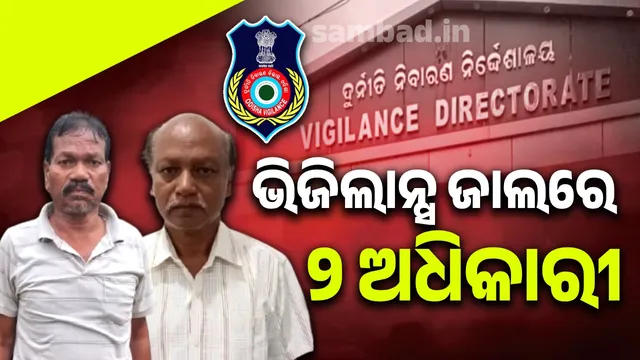 Transfer of Rs 18 lakh government funds to personal accounts: 2 arrested