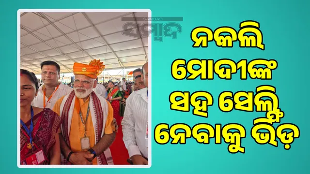 Modi's look-alikes craze at rally