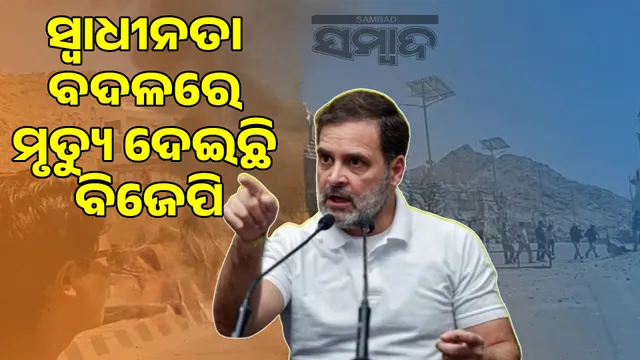 BJP gave death instead of freedom to people in Ladakh: Rahul