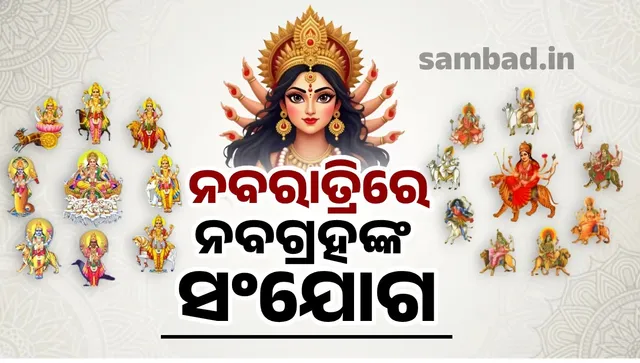 Worship of the nine goddesses and nine gods during Navratri