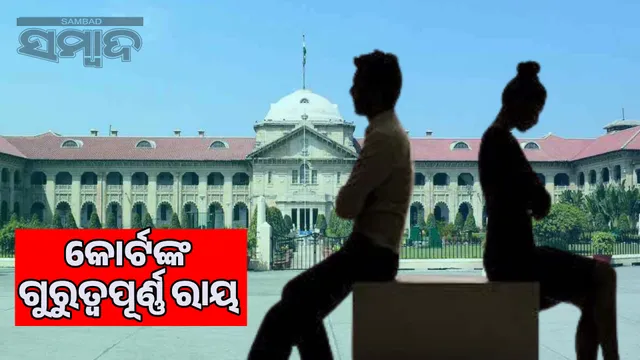 Wife's rights will continue until marriage is annulled: Allahabad High Court