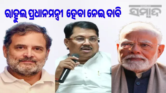 Rahul Gandhi to become PM before 2029: Congress leader's claim creates political storm