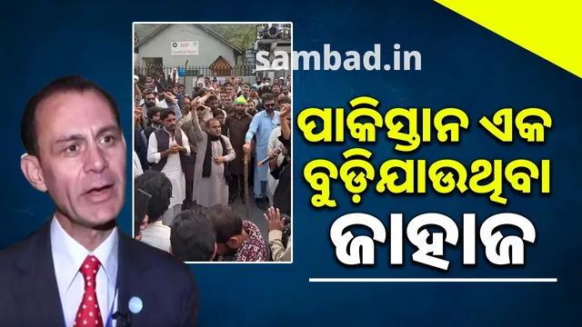 Pakistan is a sinking Titanic: Kashmiri leader exposes Shahbaz government