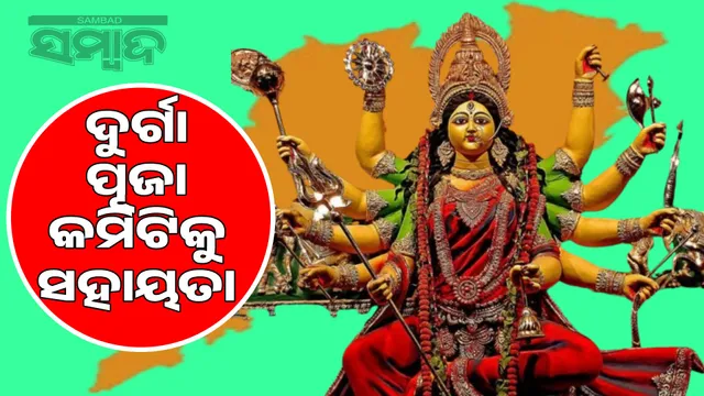 1,085 Durga Puja Committee receives financial assistance of Rs. 7,01,40,000