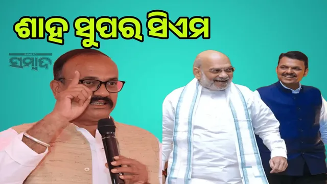 Maharashtra's Super Chief Minister is a hijack minister: Political storm over Congress's claim