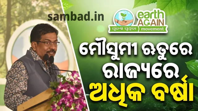 Monsoon season sees increase in rainfall in the state