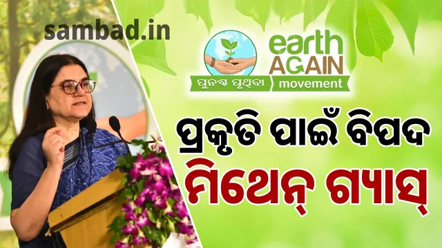 sambad can protect the environment: Maneka Gandhi