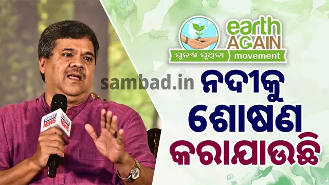 Blocking the river's path to the sea will lead to trouble: Sudarshan Das