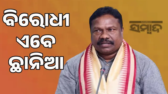 BJD has become intolerant: Panchayat Raj Minister