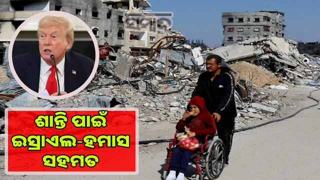 End of War: Israel-Hamas Agree on First Phase of Peace Plan