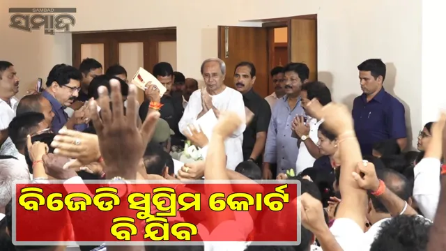 BJD will go to Supreme Court if necessary: ​​Naveen Patnaik