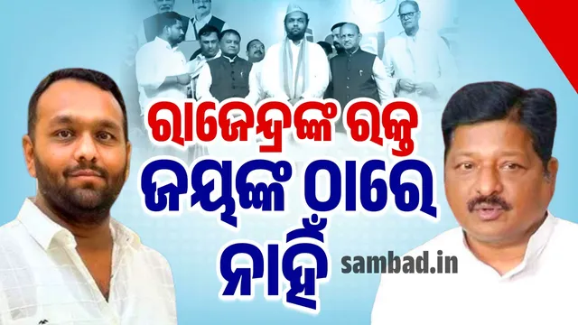 Jai is an adopted son, that's why he joined BJP: BJD'