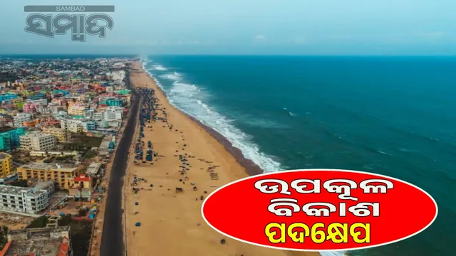 Odisha is the first among the nine coastal states to implement MSP