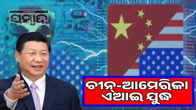 China will overtake the US in AI by 2030