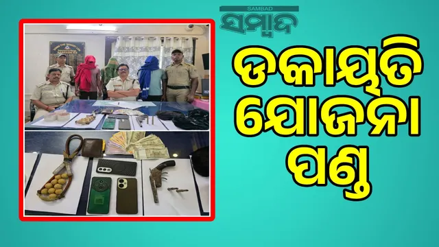 Robbery plan caught: Bolero, gun, mobile, money seized