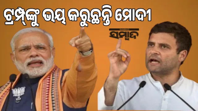 India's foreign policy under pressure: Rahul asks why Modi remained silent on Trump's orders