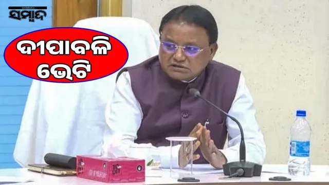 Chief Minister's Diwali address: 3 percent increase in dearness allowance of state government employees