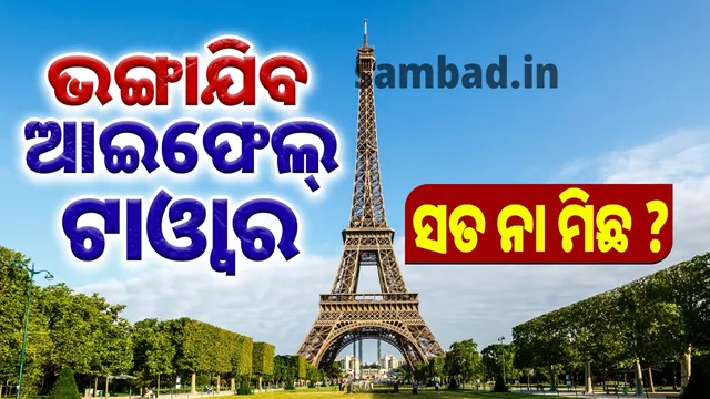 eiffel tower demolishing