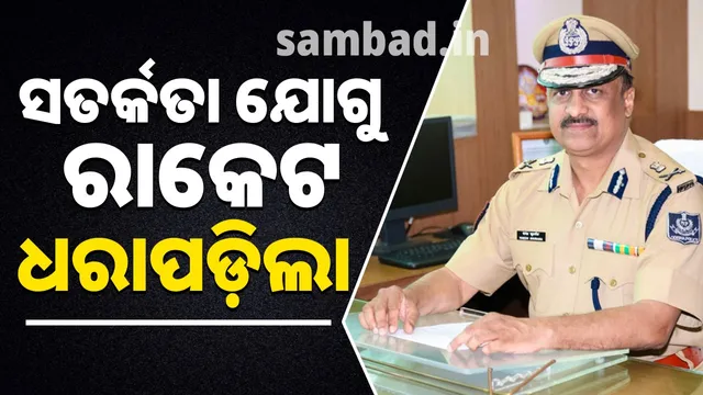 SI recruitment scam: DGP says racket caught before exam due to caution