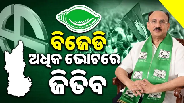 We will win in Nuapada: BJD