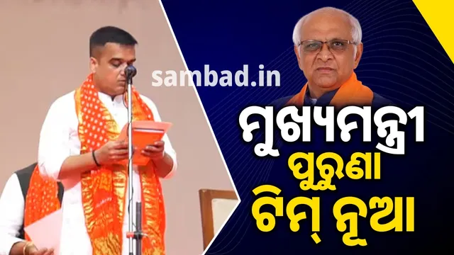 harsh-sanghvi bhupendra patel