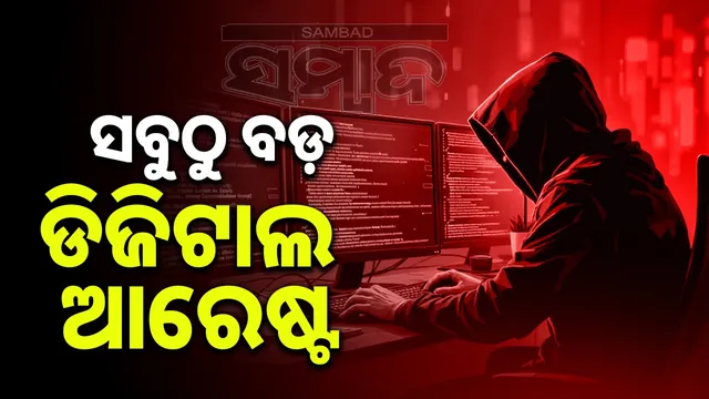 Mumbai digital arrest