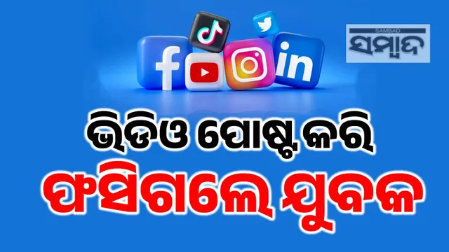 youth arrested for derogatory video