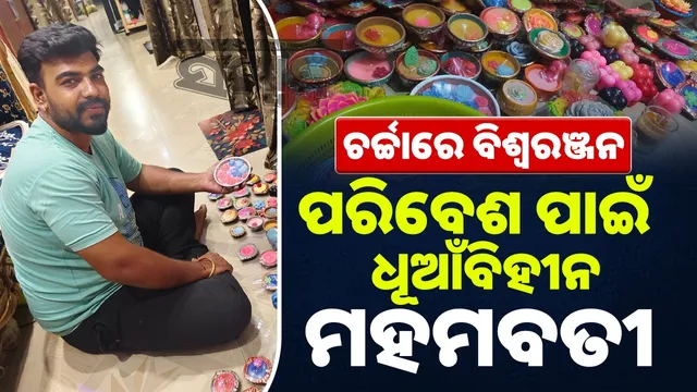 smokeless candle BY biswaranjan