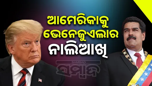 Fight for 100 years With America: Venezuela's warning to America