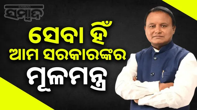 CM Mohan Charan Majhi