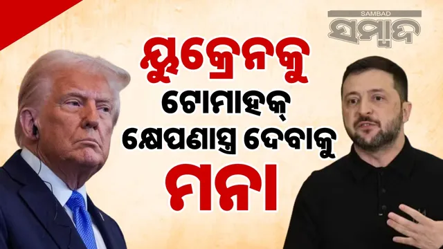 No tomahawk missiles to Ukraine: Trump once again takes Zelensky to task with lollipop