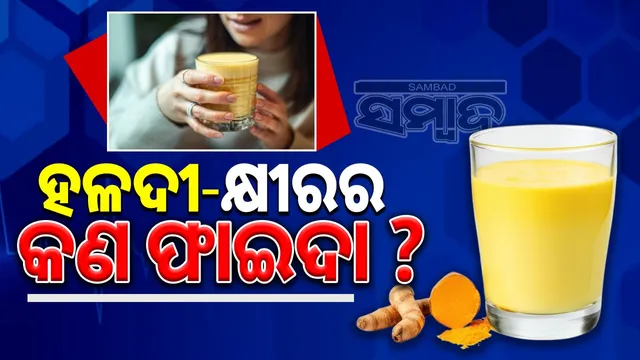 benefits of turmeric milk