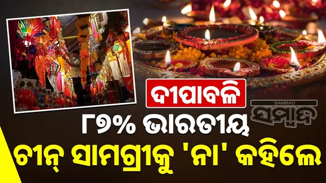 Diwali record business 2025: Big bang on Diwali, indigenous leather business worth Rs 6.05 lakh crore gives a jolt to China