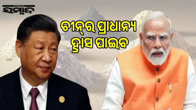 Dominance of China in rare earth at danger: China's downfall in rare earth game certain, India has secret treasure