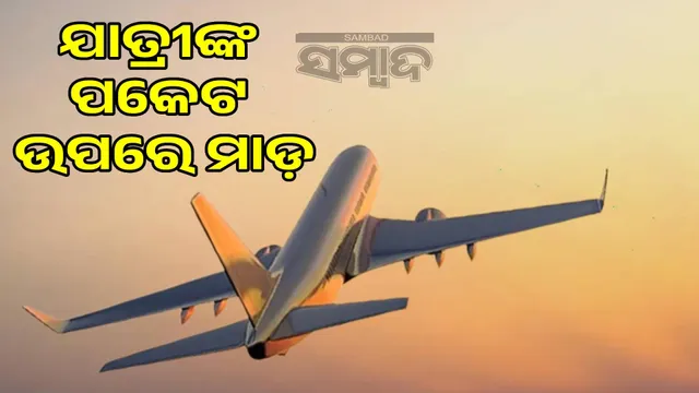 Flight fare hike in Diwali: Airfares skyrocket during Diwali, hitting passengers' pockets even after minister's warning