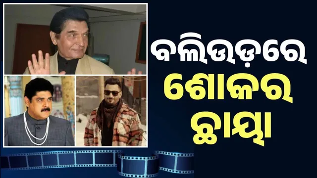 Bad Days For Bollywood