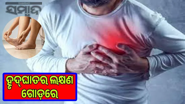 Heart attack warning signs: Heart attack symptoms appear in the legs, 99% of people ignore them